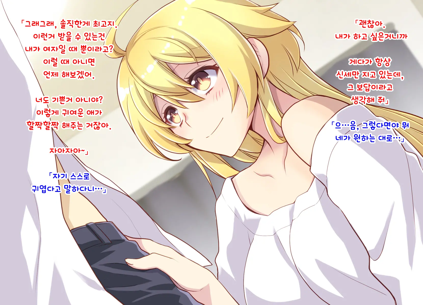 Nyotaika Shita Shinyuu No Noroi O Toku Tame H Suru Koto Ni Natta Ore No Hanashi | 여체화한 친구의 저주를 풀기 위해 H하게 된 나의 이야기